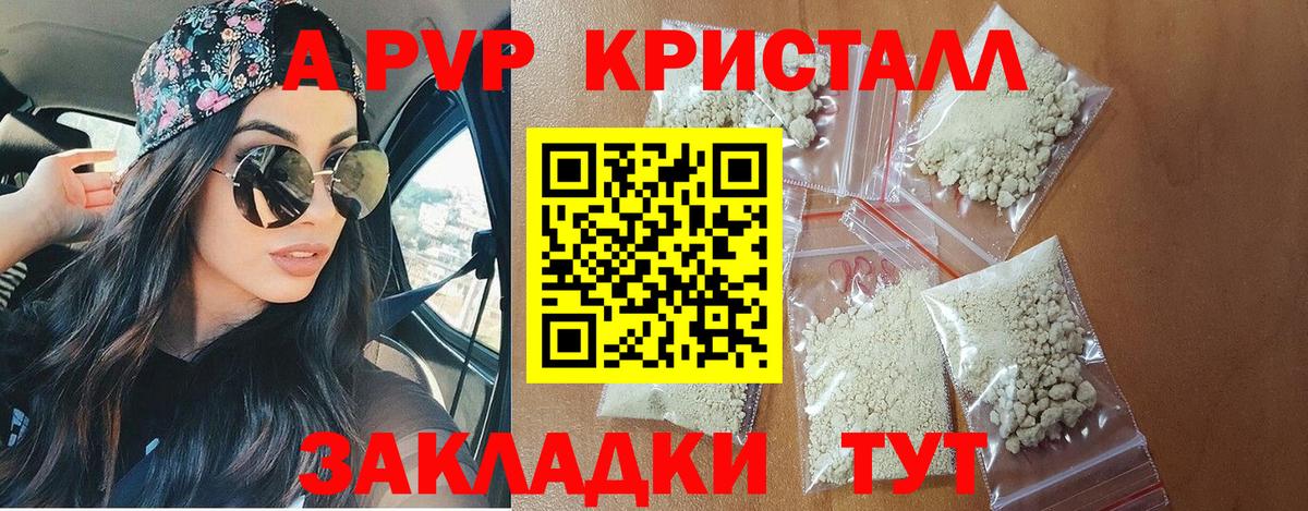 Alpha-PVP кристаллы Павлово