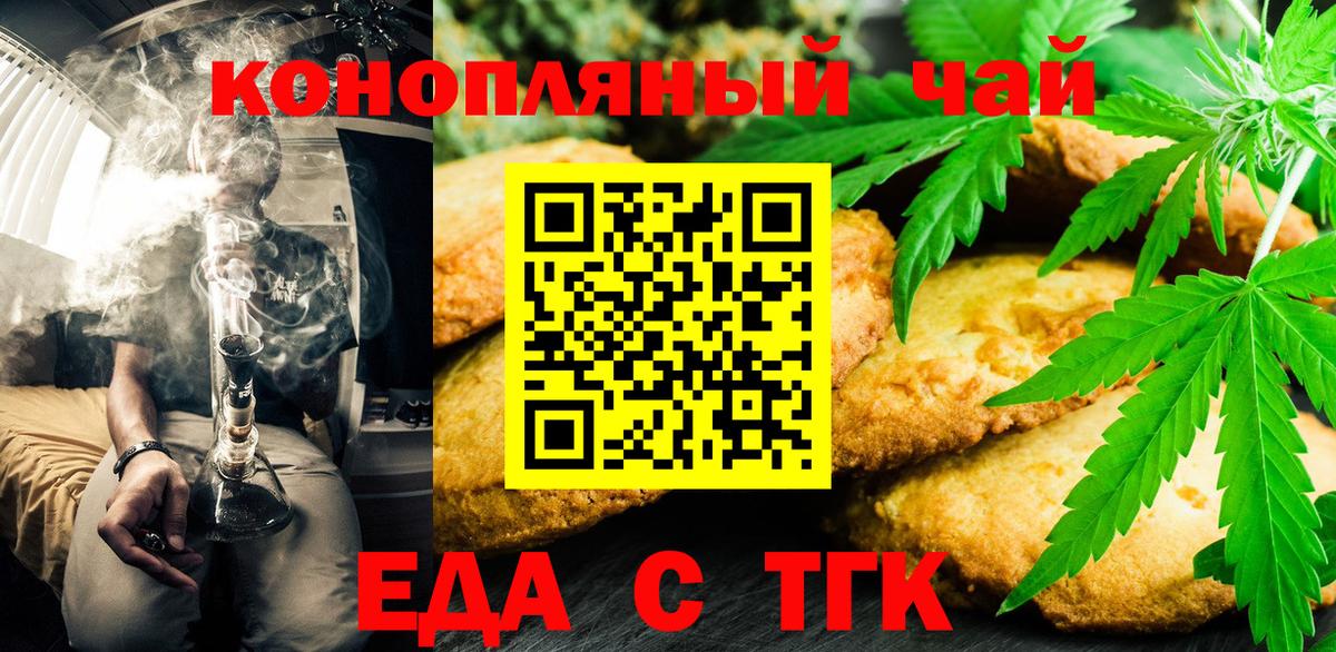 Павлово  Cannafood конопля  Вход с VPN 