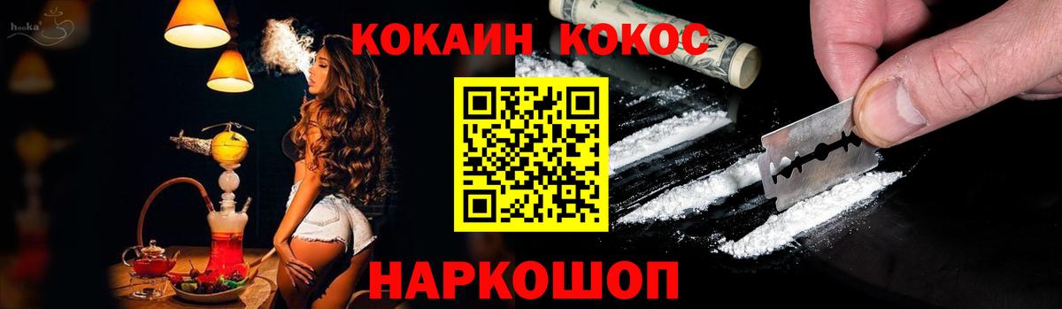 Павлово  КОКАИН Перу  Cocaine Боливия  Вход с VPN 