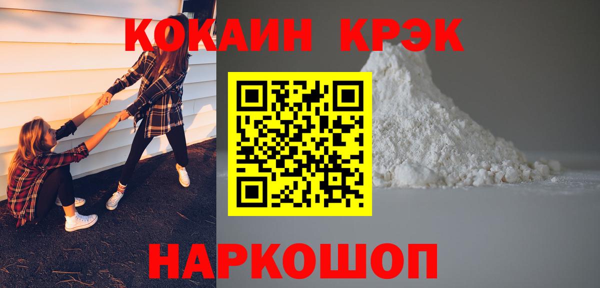 Кокаин 99% Павлово