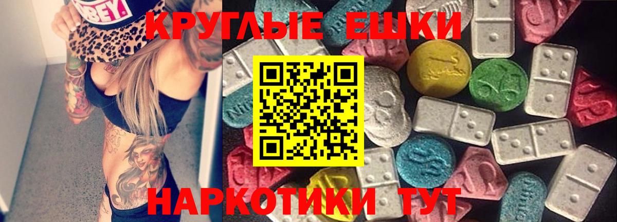 Павлово  Ecstasy 280мг  Вход с VPN 