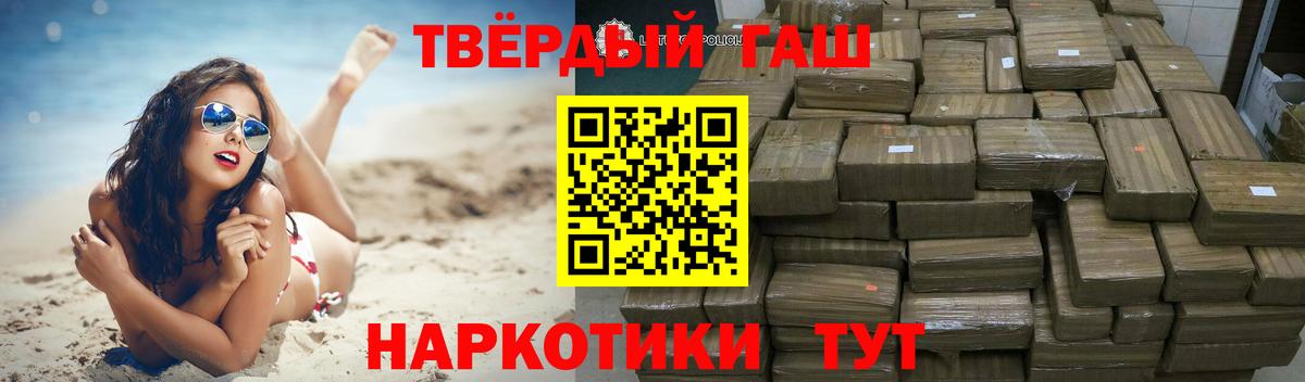 Павлово  ГАШ гарик  Гашиш Cannabis  Вход с VPN 