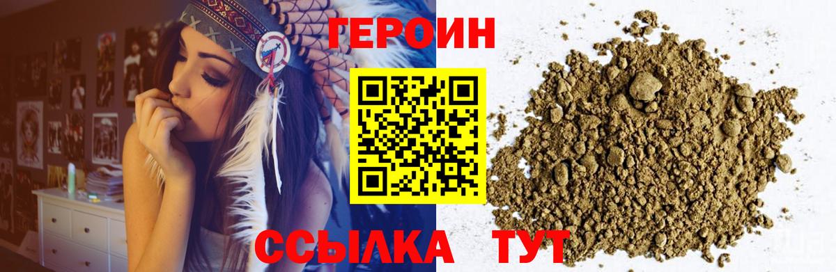 Героин гречка Павлово