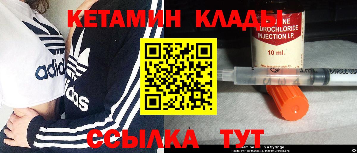 площадка клад  КЕТАМИН VHQ  Павлово  Вход с VPN  Кетамин ketamine 