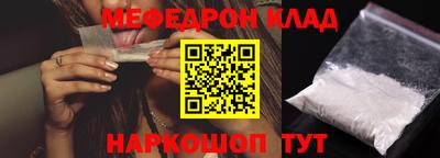 мефедрон мука Рузаевка