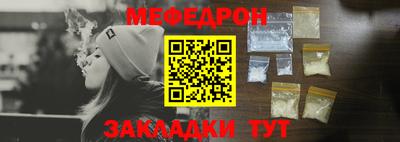 мефедрон мука Рузаевка