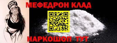 мефедрон мука Рузаевка