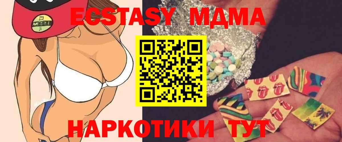 MDMA кристаллы  Вход с VPN  Павлово  МДМА  МДМА crystal 