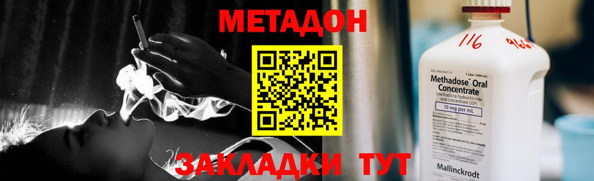 Метадон VHQ  Вход с VPN  Павлово 