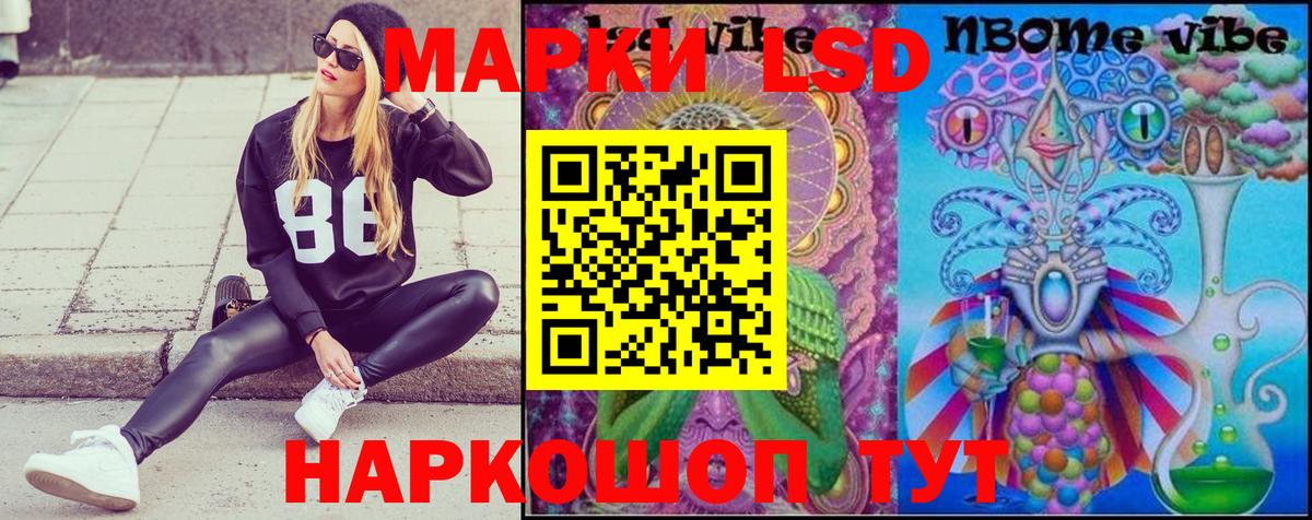 Павлово  Марки NBOMe 1,5мг  Вход с VPN 
